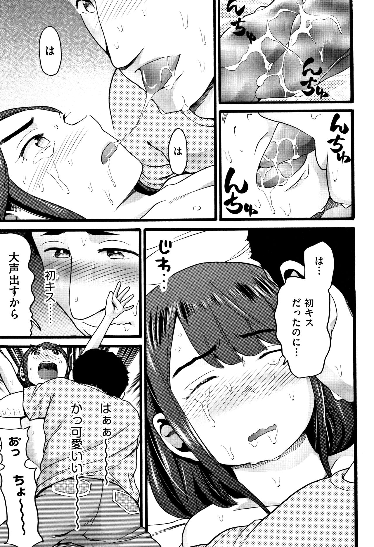 [Hatch] JS page 12 full