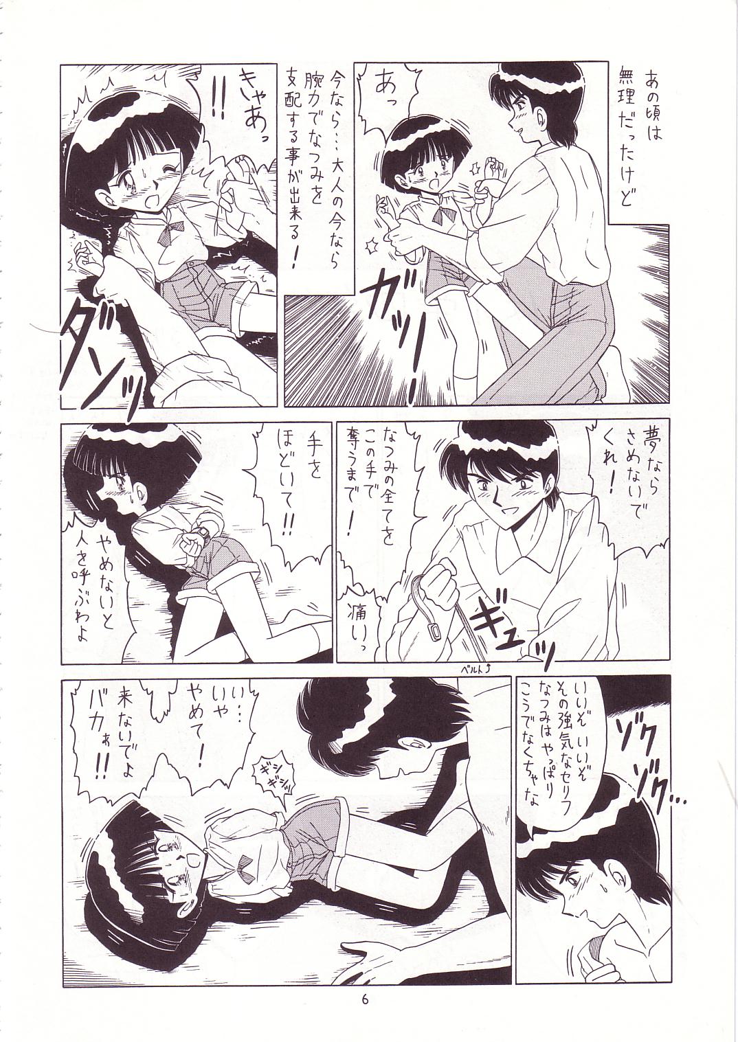 (C53) [Momo no Tsubomi (Various)] Lolikko LOVE 8 (Various) page 5 full