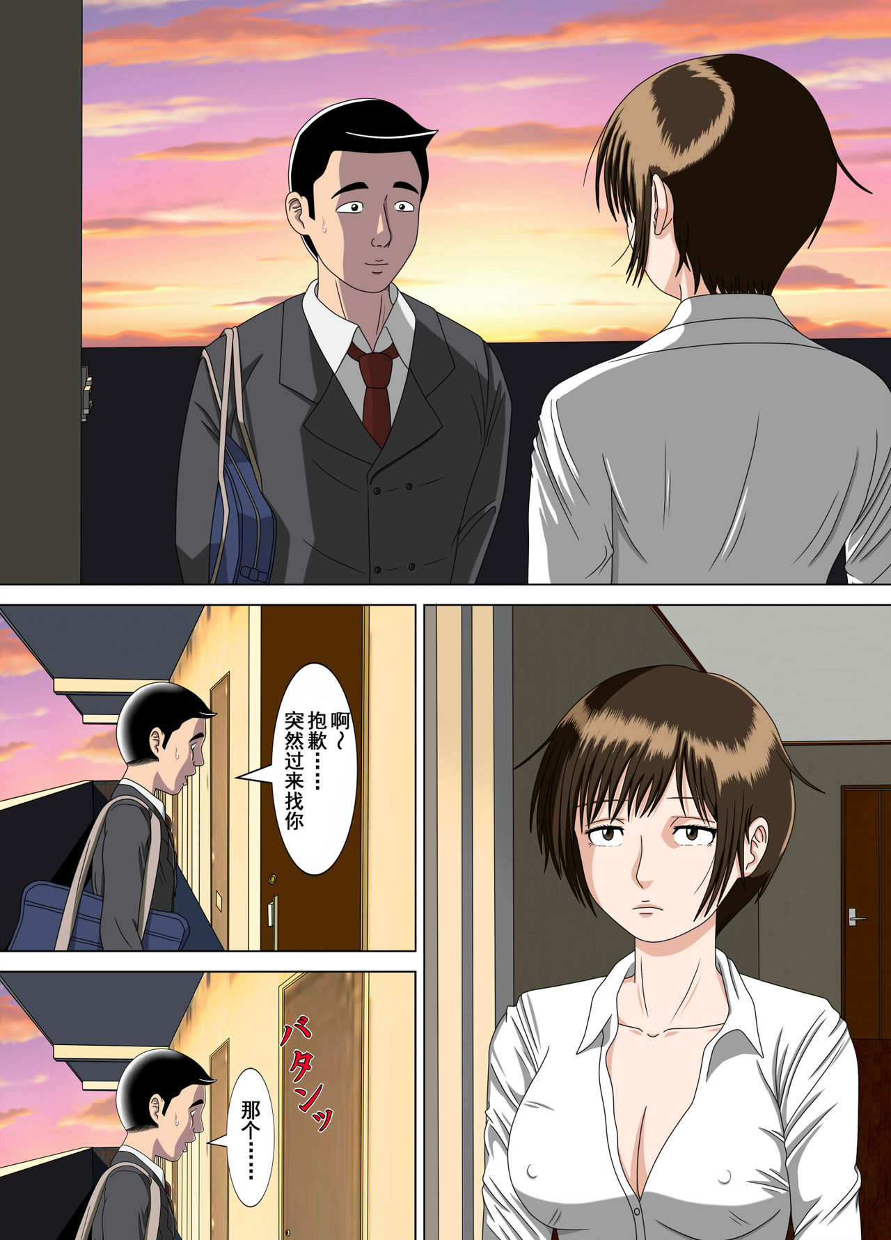 [Minazuki Mikka] Akumu 5 ~Tengoku no Tobira~ [Chinese] [含着个人汉化] page 27 full