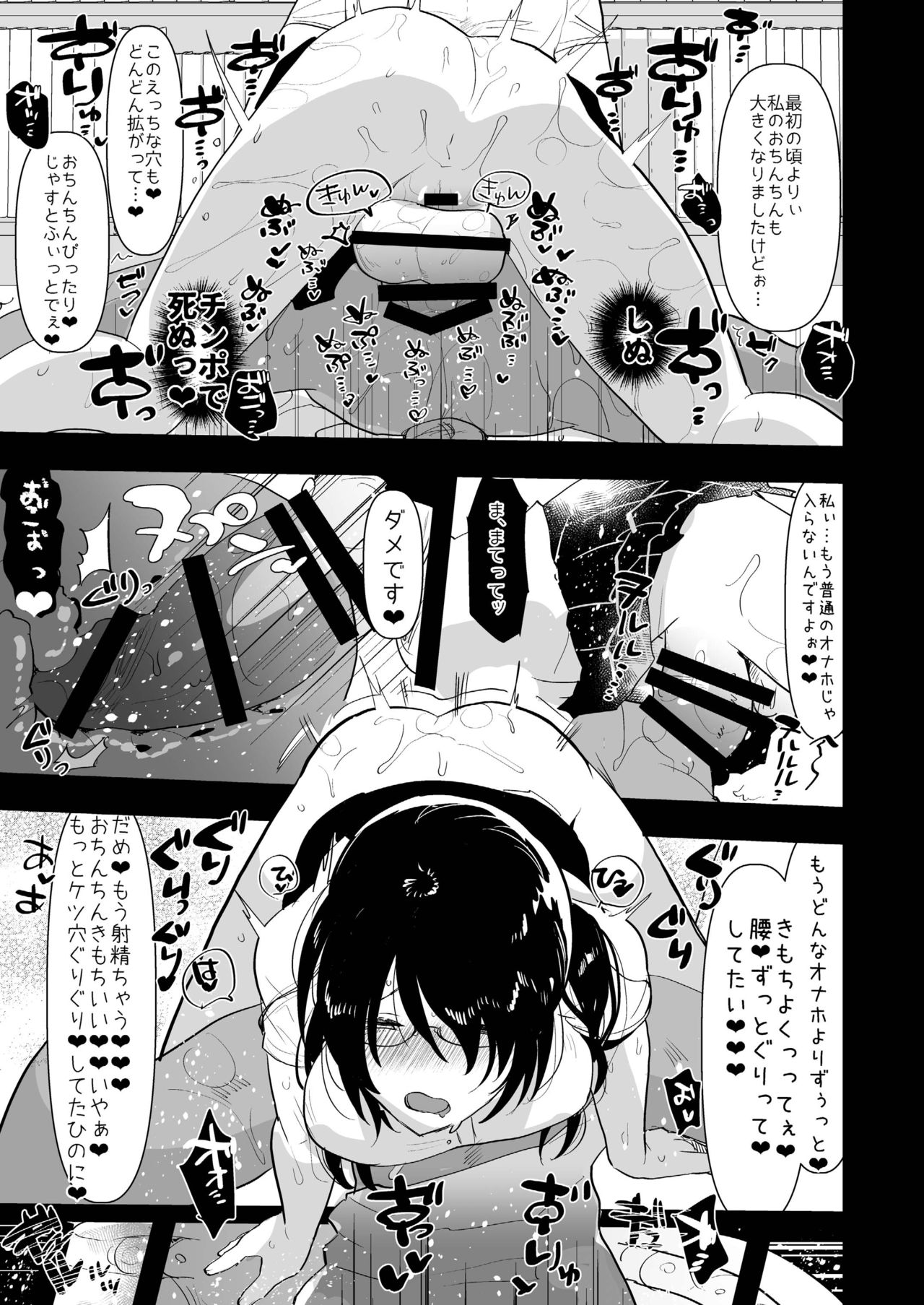 [Aimaitei (Aimaitei Umami)] Yarichin (Moto) no Ore ga Jimi de Otonashii Kanojo (Kyonyuu) no Futanari Dekachin ni Dohamari Shiteru Hanashi [Digital] page 17 full