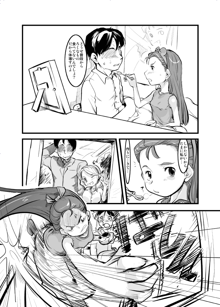 (MakiMaki3) [ef-labo (Urajirou)] Dere Dere Smash! (THE iDOLM@STER) page 6 full