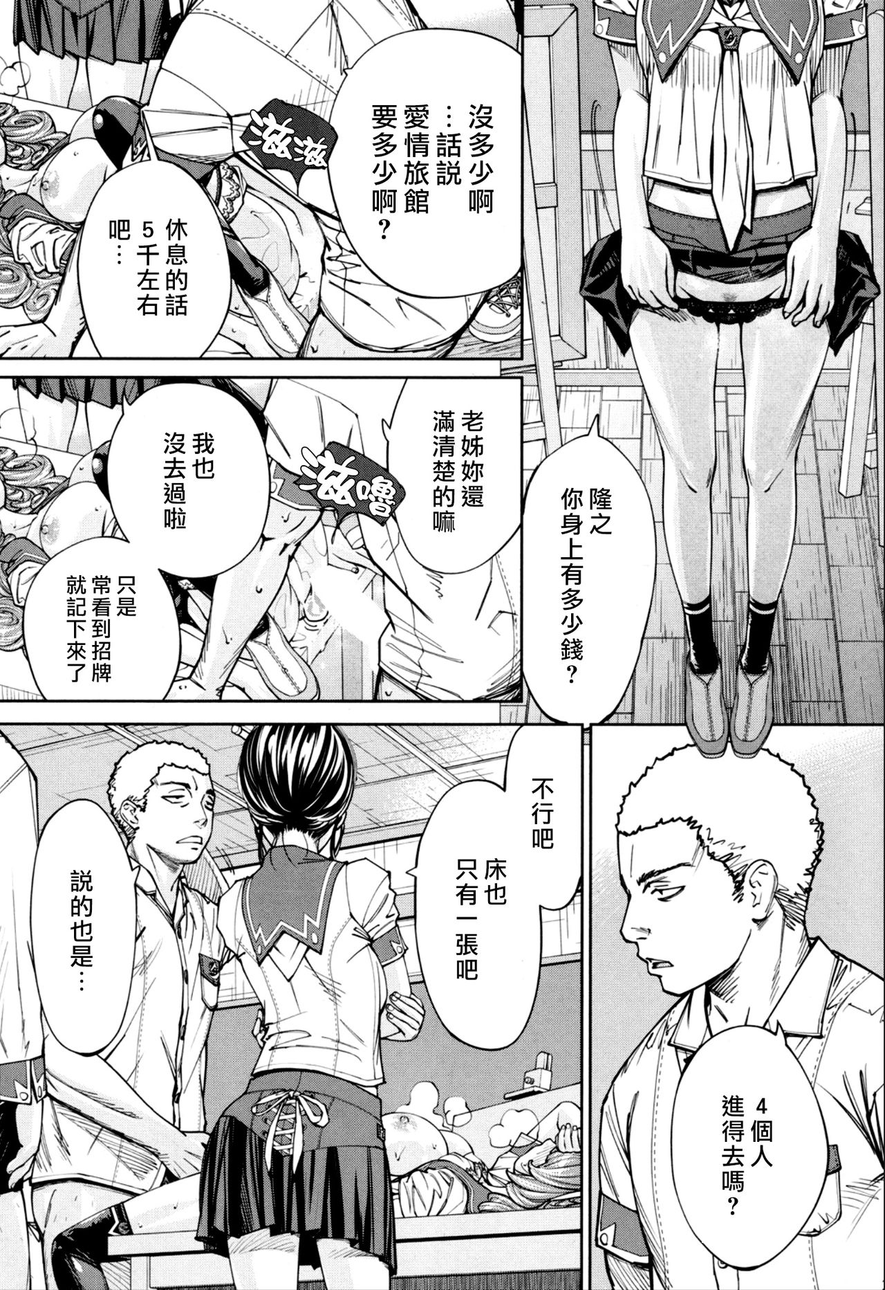 [Seto Yuuki] Chitose Ch. 2 (COMIC Mugen Tensei 2019-11) [Chinese] [最愛大屁屁x漢化組漢化組] [Digital] page 28 full