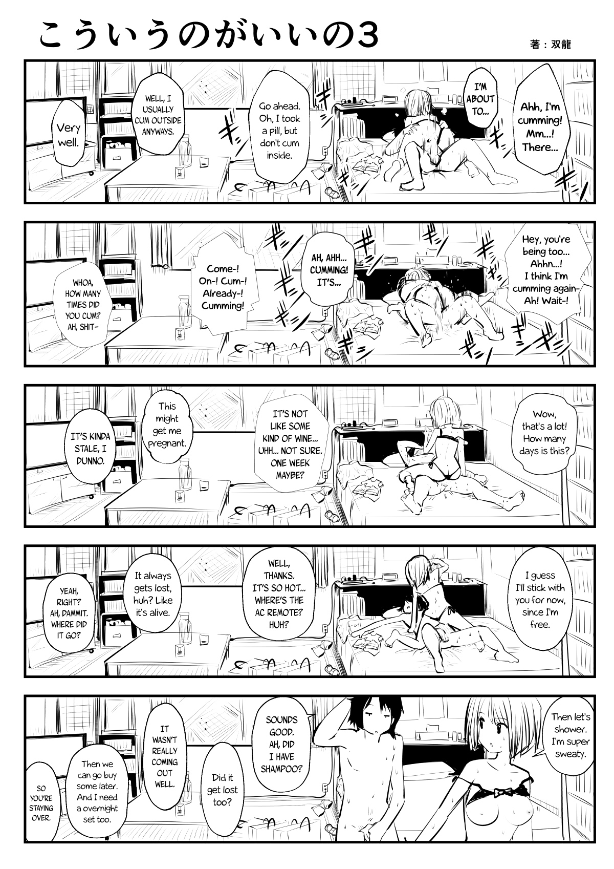 (Souryuu) kou iu no ga ii no [English] (Ongoing) page 7 full