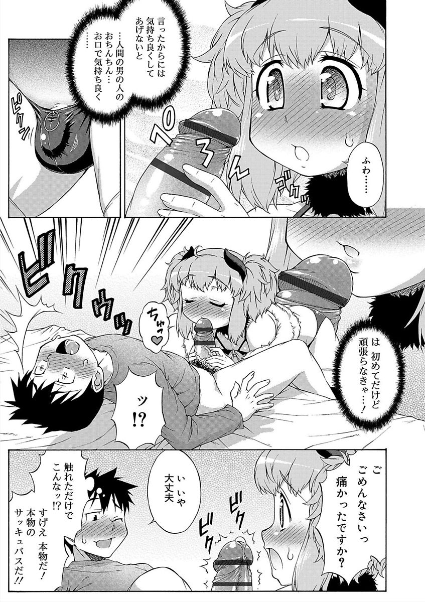 [Katou Jun] Mesuiki Otokonoko Switch [Digital] page 19 full