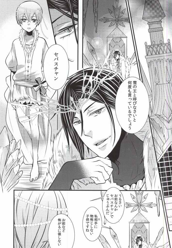 [Kuromame Pack (Kuromame)] Rikka (Black Butler) page 2 full