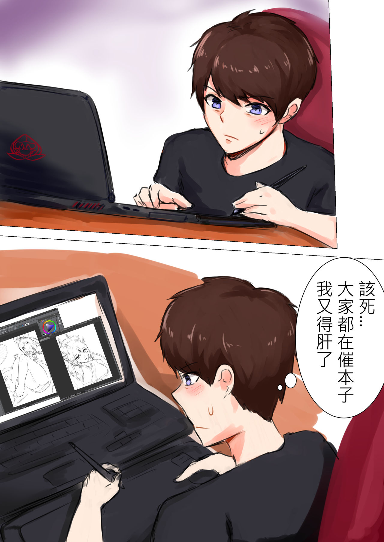 [懶散的Snow] 我在夢中所發生的事7 (Onmyoji) [Chinese] page 2 full