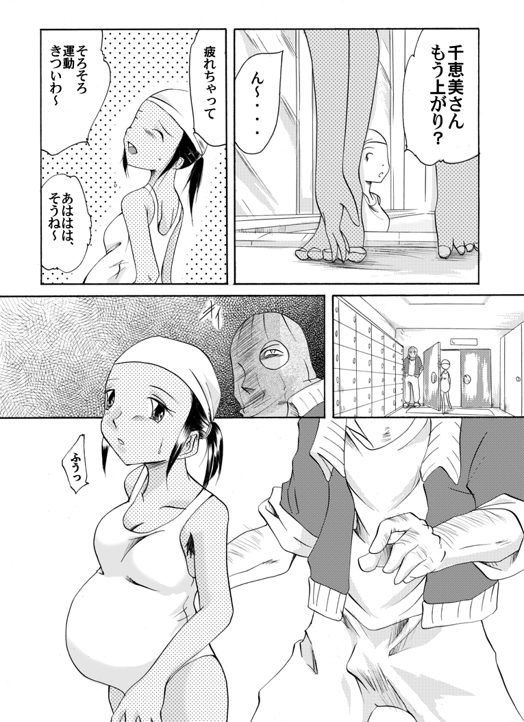 [Nightmare Express -Akumu no Takuhaibin-] Yokubou Kaiki dai 146 shou -Kichiku Goukan Mahiru Mero Raper 2 Ninpu Chiemi hen- page 4 full