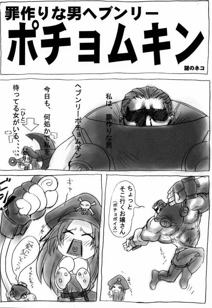 (C59) [Nanairo Koubou (Martan)] eX-tension (Guilty Gear XX) page 43 full