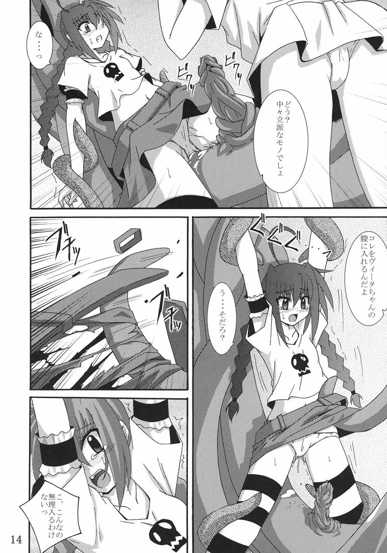 (CC11) [Yoru no Benkyoukai (Fumihiro)] Vita no hon 2 (Mahou Shoujo Lyrical Nanoha) page 13 full