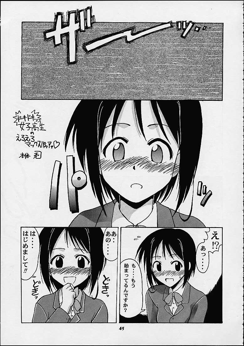 [Mongoose Studio] Shinobu de Ikou!! (Love Hina) page 43 full