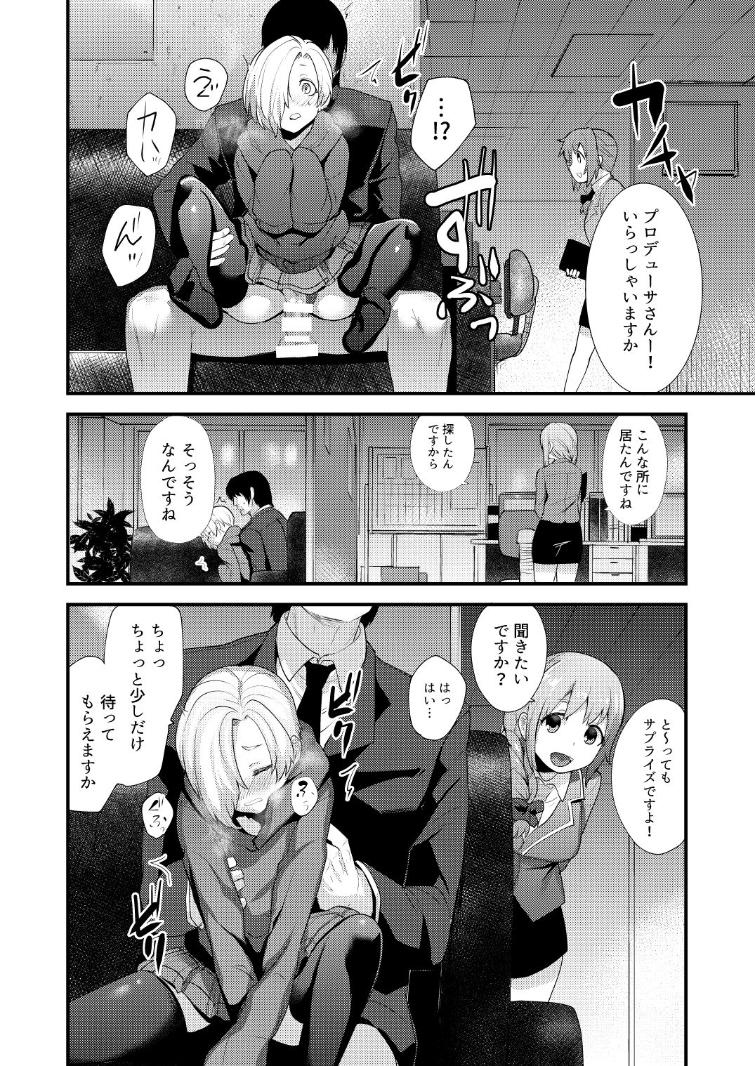 [Chie no Genseki (Azuse)] Koume Soushuuhen (THE IDOLM@STER CINDERELLA GIRLS) [Digital] page 70 full