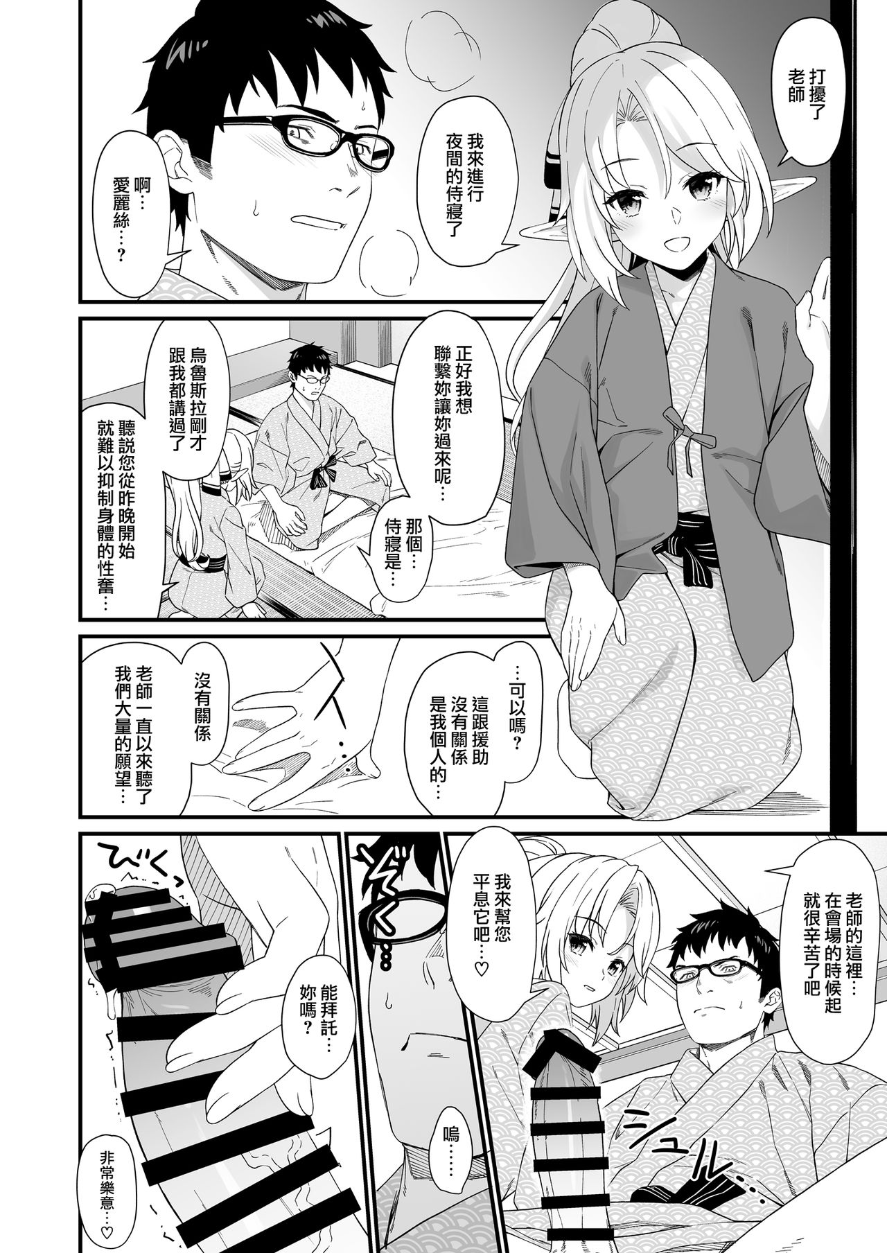 (C96) [Athome Shuka (Takunomi)] Enjo Kouhai 8 [Chinese] [無邪気漢化組] page 10 full