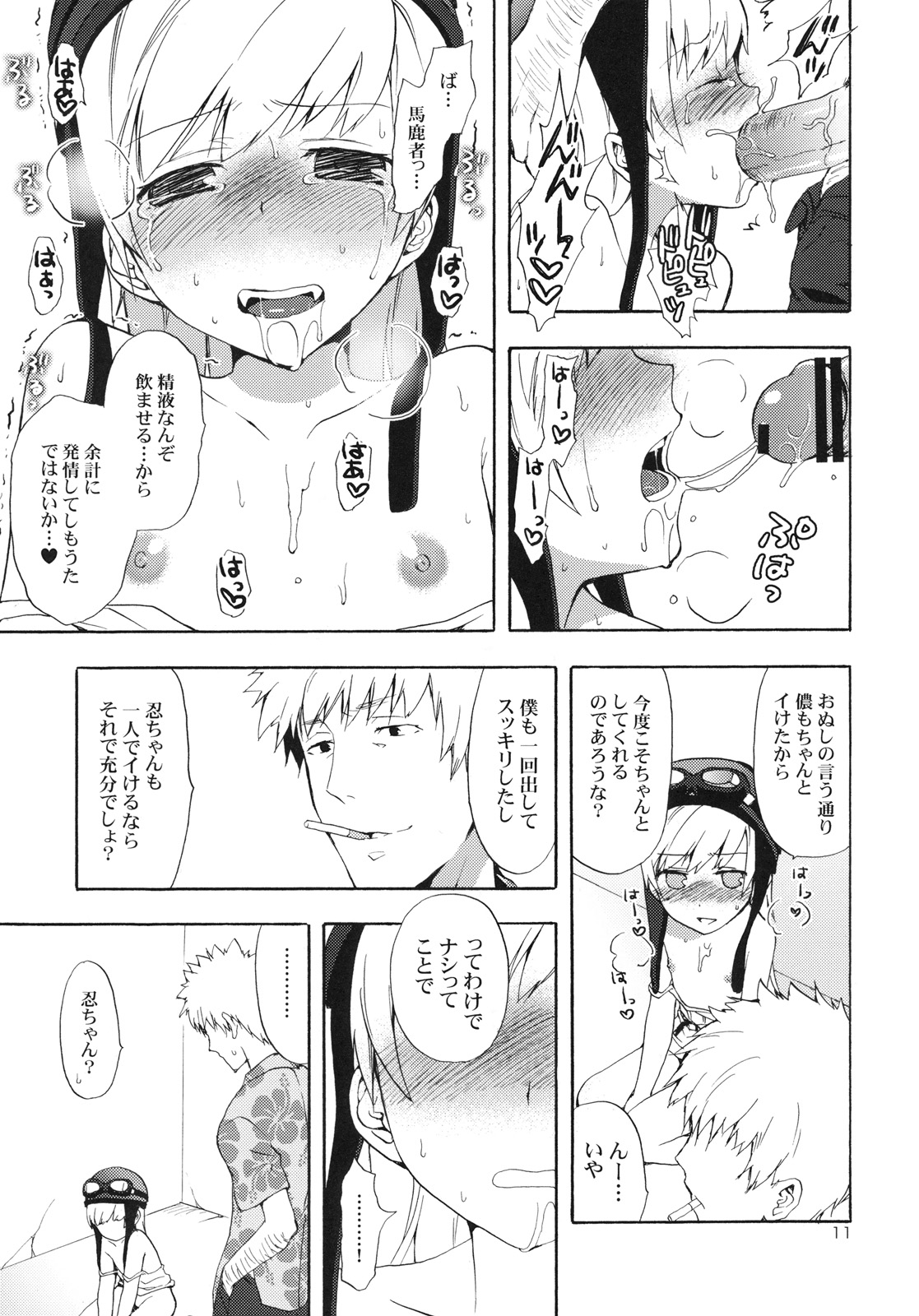 (SC49) [Aa Aishiteru (Taishow)] Oshino-san-chi no Shinobu-chan. Bansoukou Hen (Bakemonogatari) page 10 full