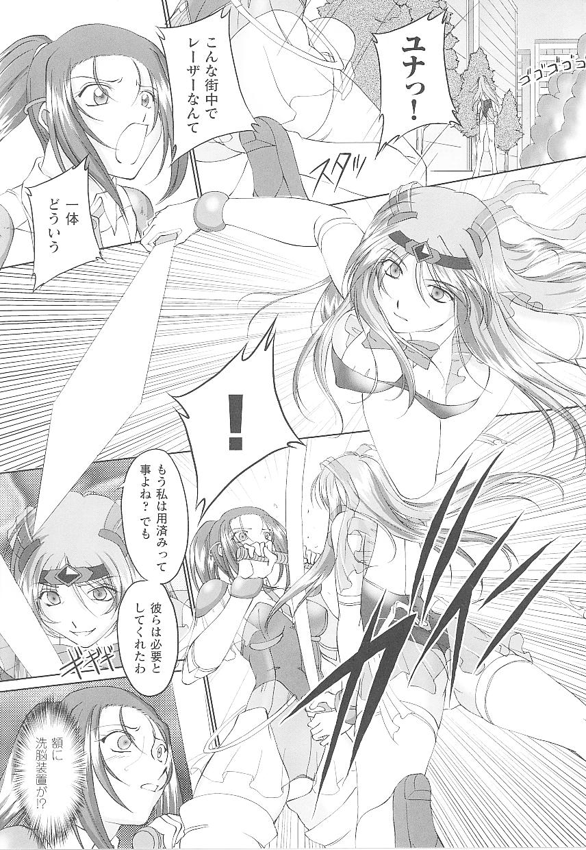 [Anthology] Tatakau Heroine Ryoujoku Anthology Toukiryoujoku 14 page 6 full