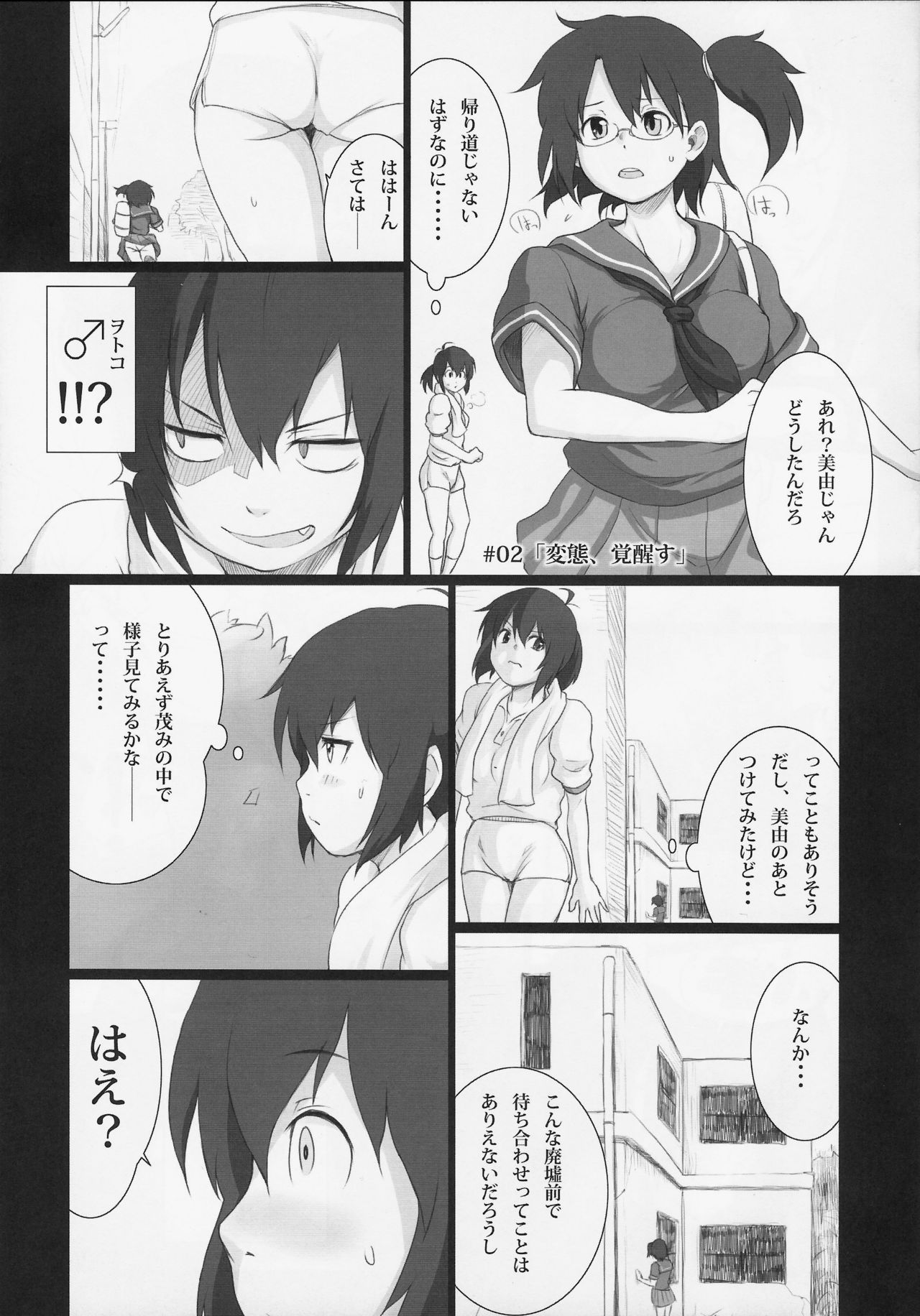 (C85) [Nichijou Superumisu (Rokuku)] Baka Aniki Hentai ☆ Mokushiroku #01 page 8 full