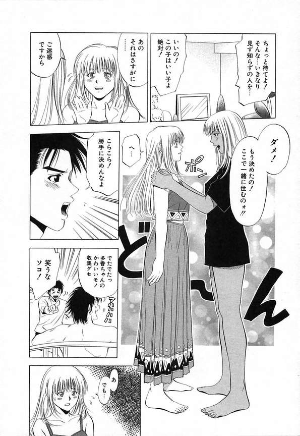 [Yuuki Ryou] DIVA page 24 full