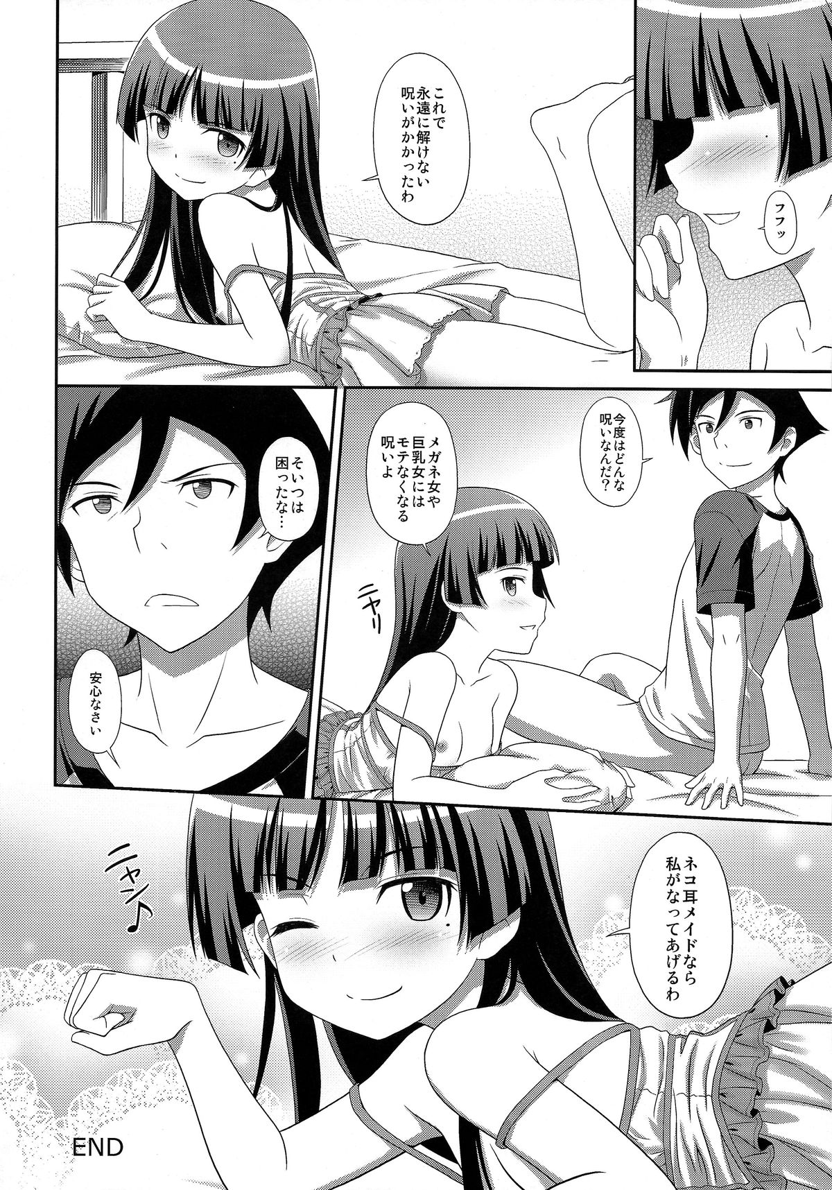 (C80) [CROSS-DO (Masakichi)] Ore no Kouhai ga Maji Shironeko! (Ore no Imouto ga Konnani Kawaii Wake ga Nai) page 24 full