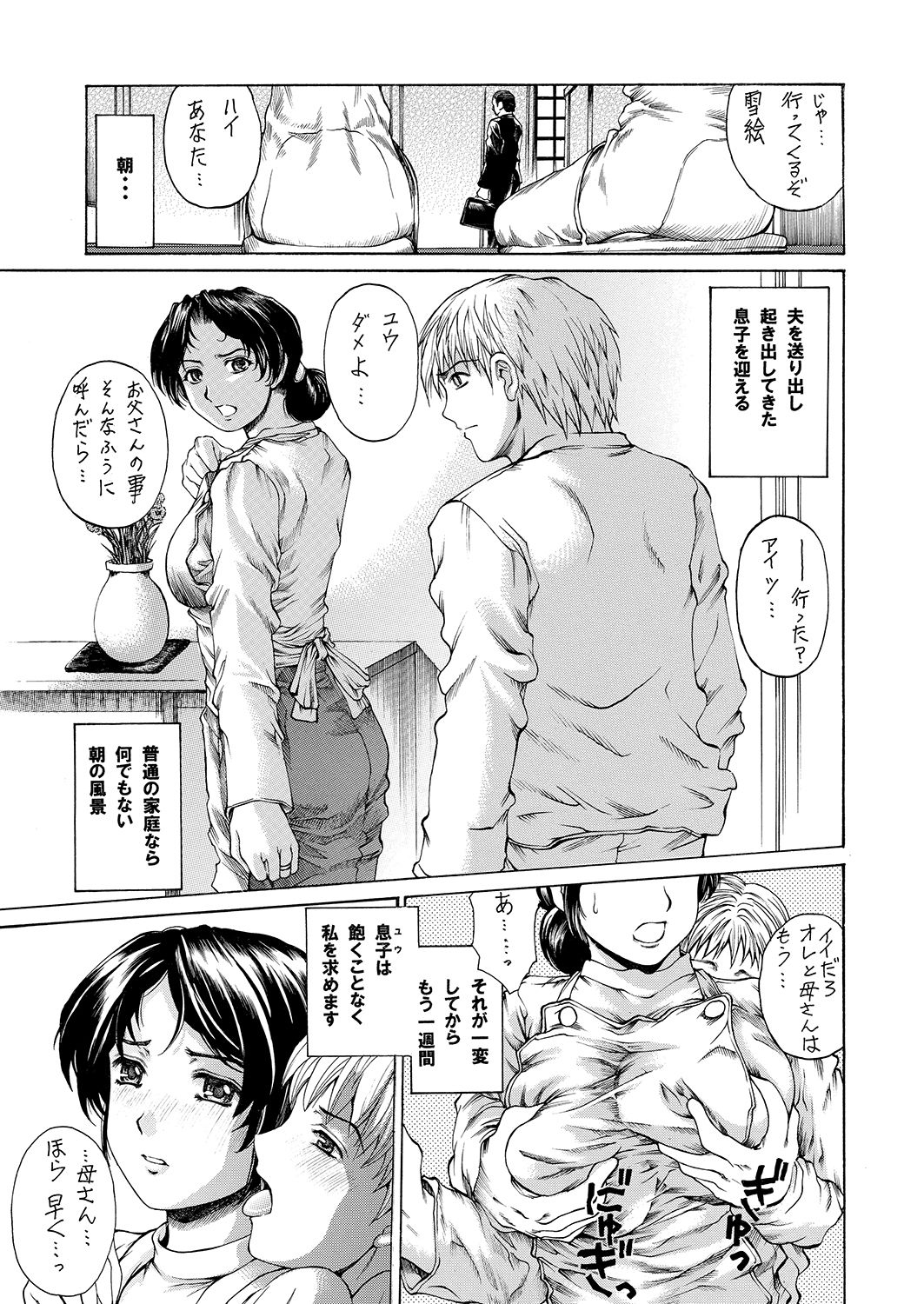 [Subesube1kg (Narita Kyousha)] 9-ji kara 5-ji made no Koibito 1-3 Soushuuhen [Digital] page 6 full