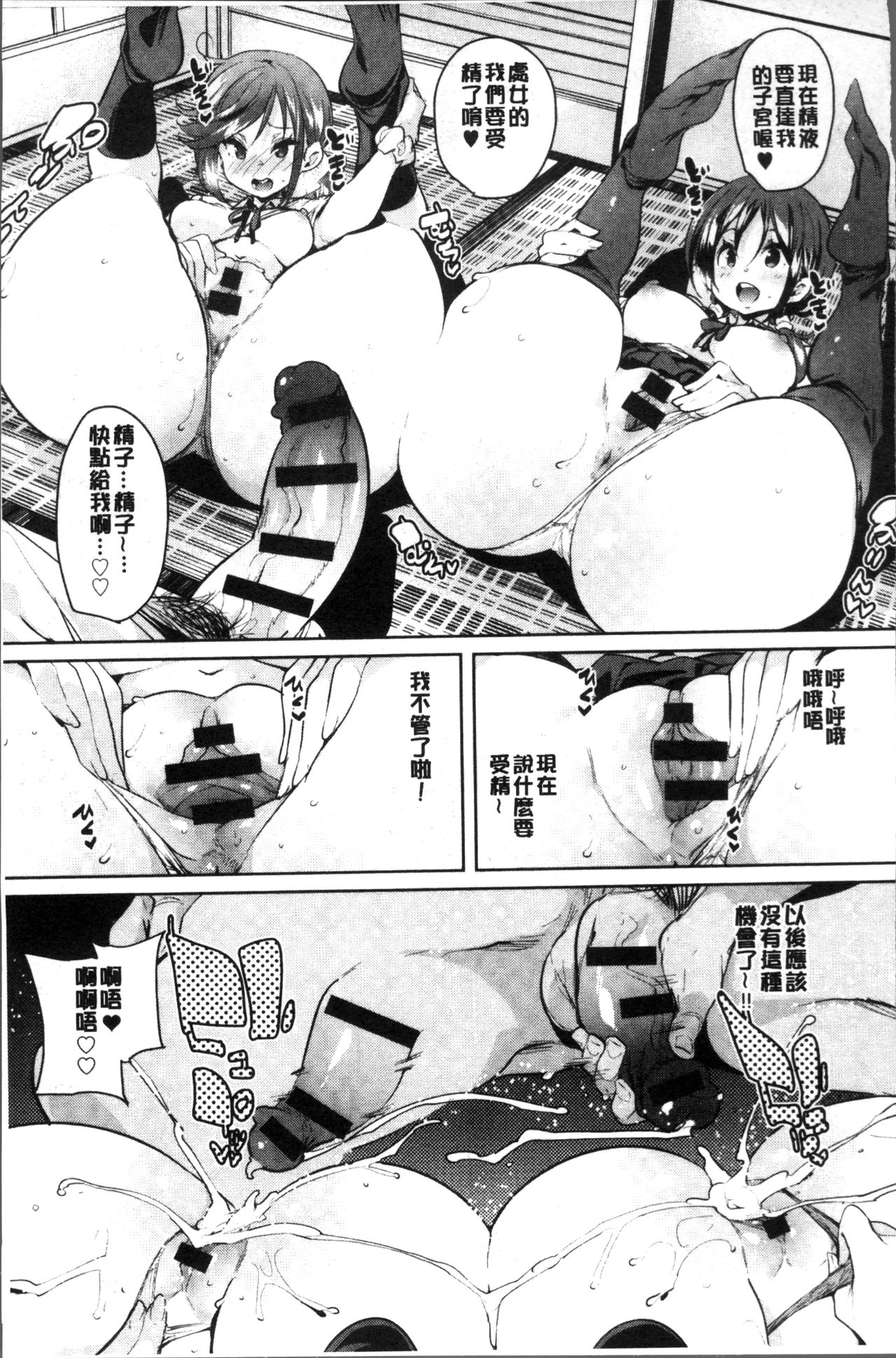 [Marui Maru] Shita no Okuchi de Chu Chu Shiyo | 用下面的小嘴啾嚕~♥啾嚕♥一下 [Chinese] page 49 full