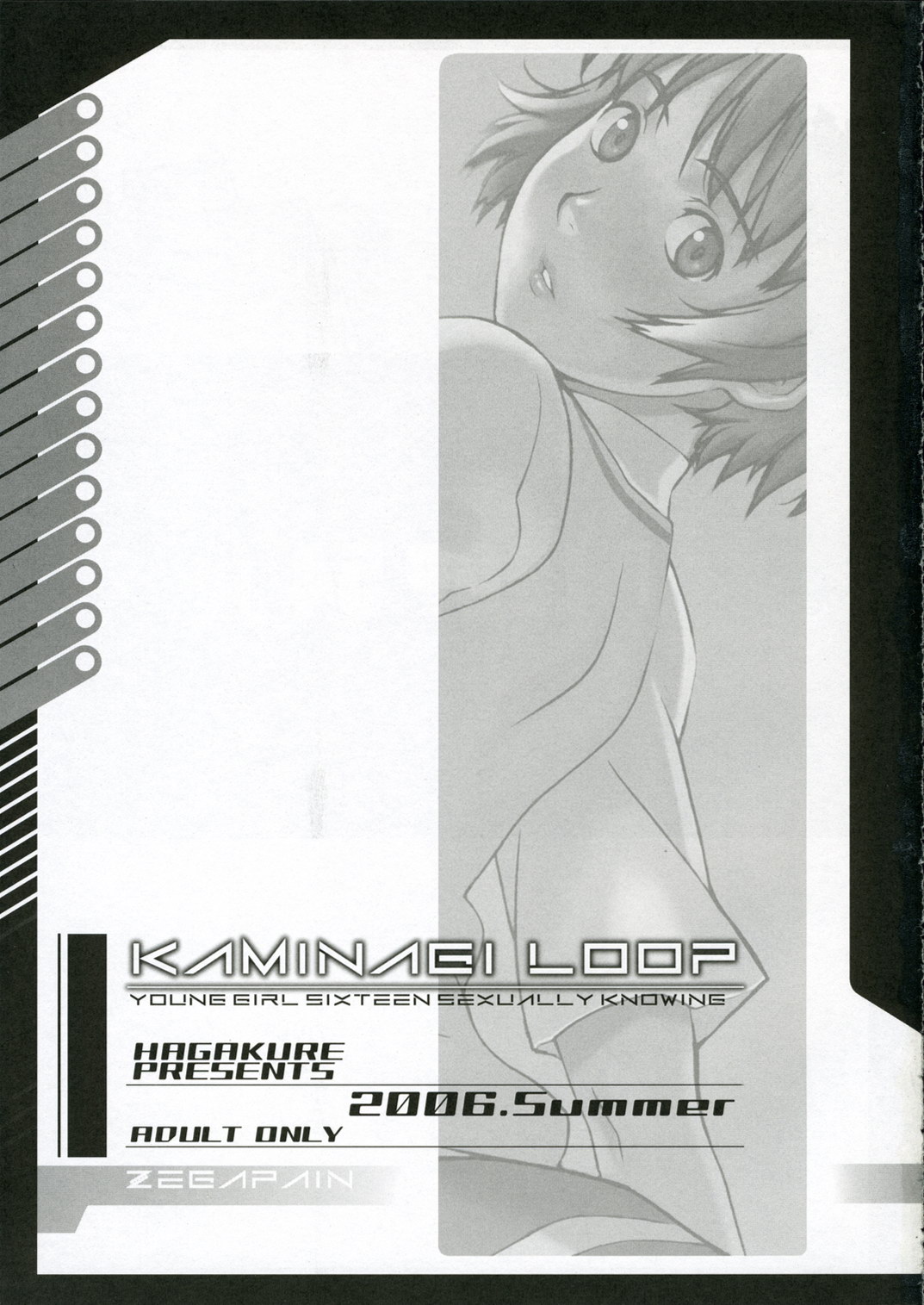 (C70) [HAGAKURE (Lot105)] KAMINAGI LOOP (Zegapain) page 3 full