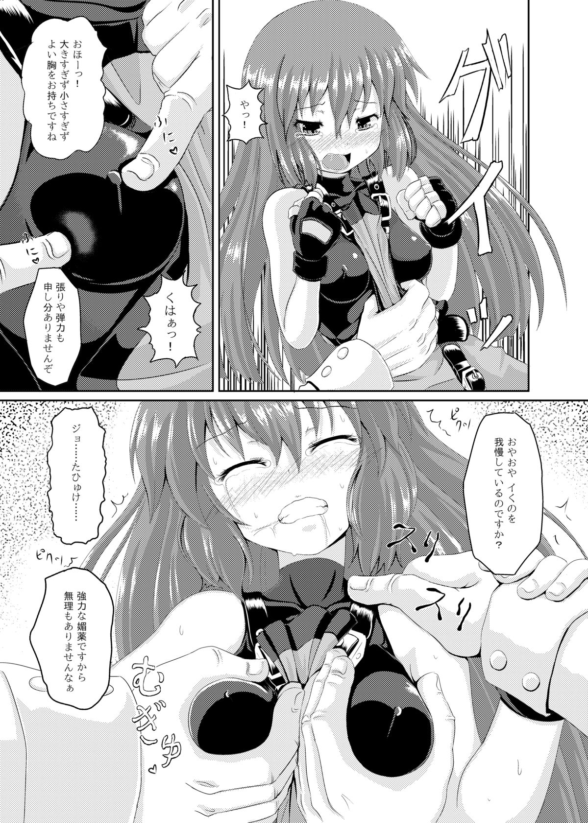 [Tonkotsu Fuumi (Ponkotsu)] Acme Carnival (Guilty Gear Xrd) [Digital] page 8 full