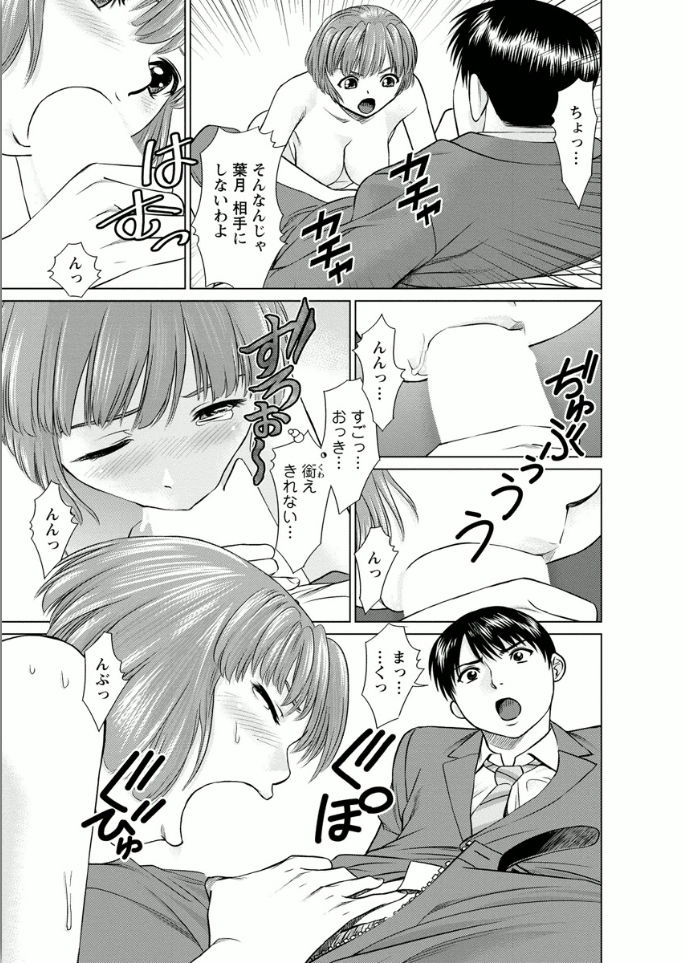 [usi] Kanojo ni Shiyou!! [Digital] page 15 full