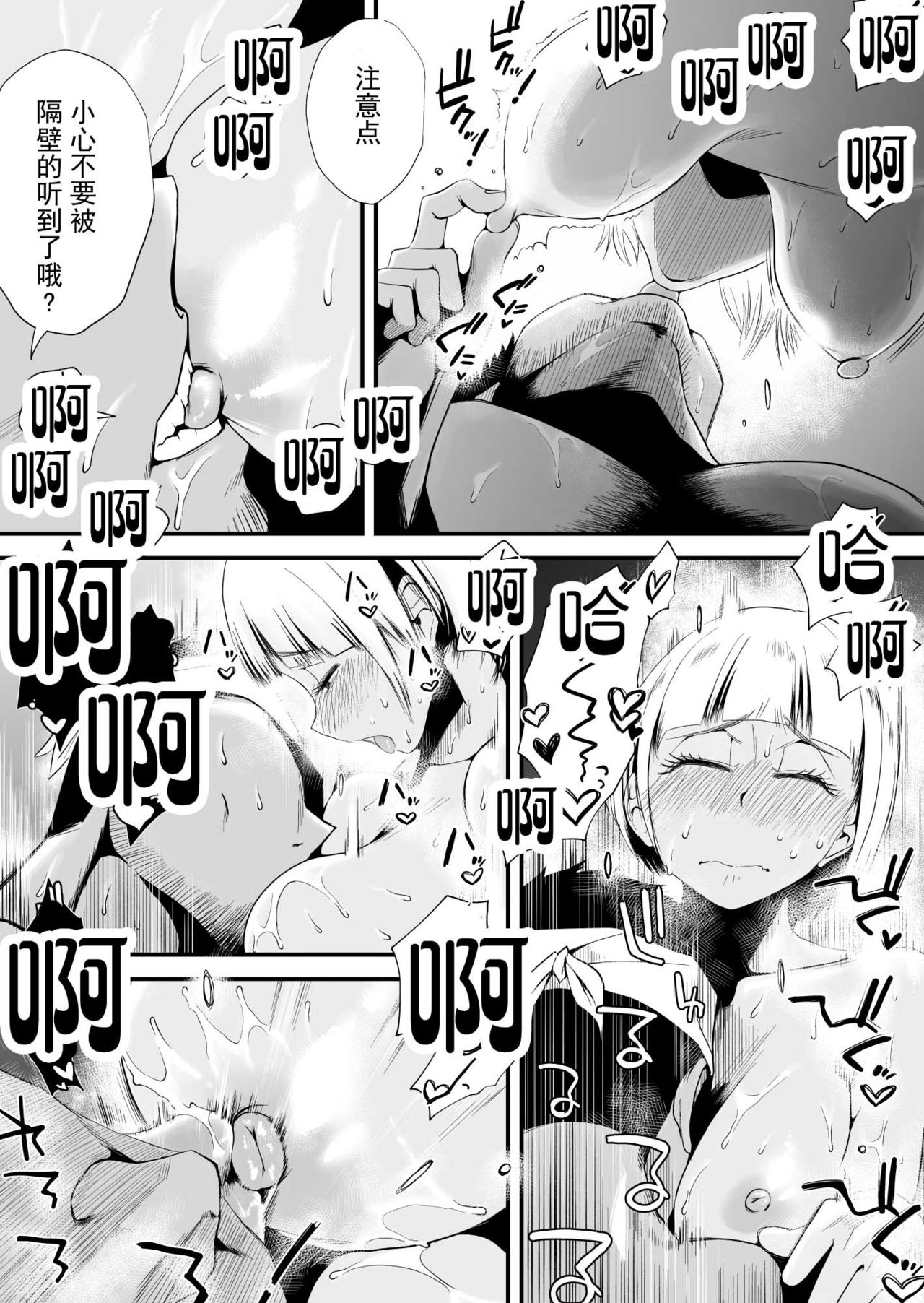 [Haitoku Sensei] Ore no Yome ga Netorarete Iru! ~Umi no Mieru Machi Kouhen~[Chinese]【不可视汉化】 page 39 full