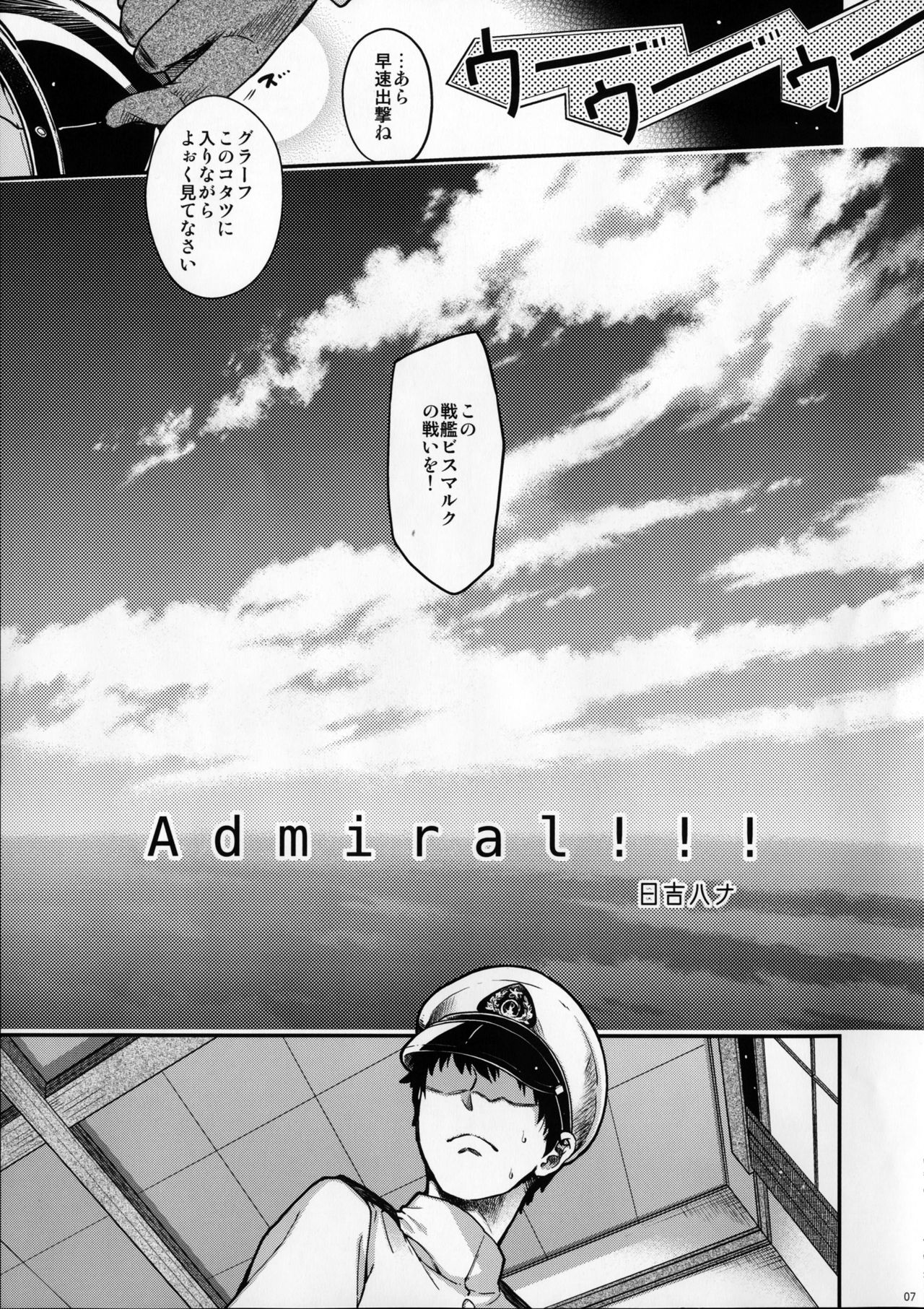 (COMIC1☆10) [HMA (Hiyoshi Hana)] Admiral!!! + Omake Paper (Kantai Collection -KanColle-) page 6 full