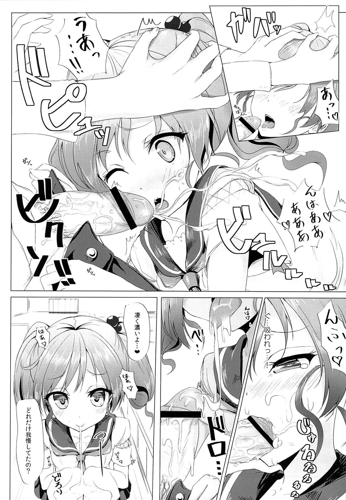 (Houraigekisen! Yo-i! 3Senme!) [Sendankaisen (Mokufuu)] Futari de, Shiyou yo page 13 full