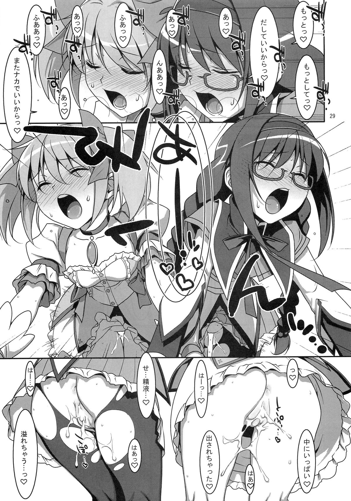 [TIES (Takei Ooki)] Mahou Shoujo no Naisho no Oshigoto (Puella Magi Madoka Magica) page 28 full