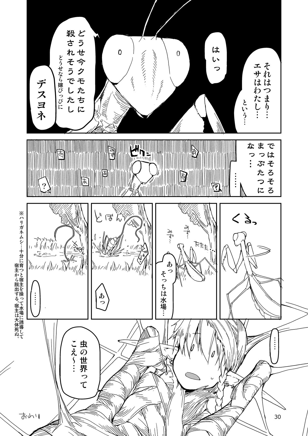 [Metamor (Ryo)] Dosukebe Elf no Ishukan Nikki Matome 2 [Digital] page 31 full