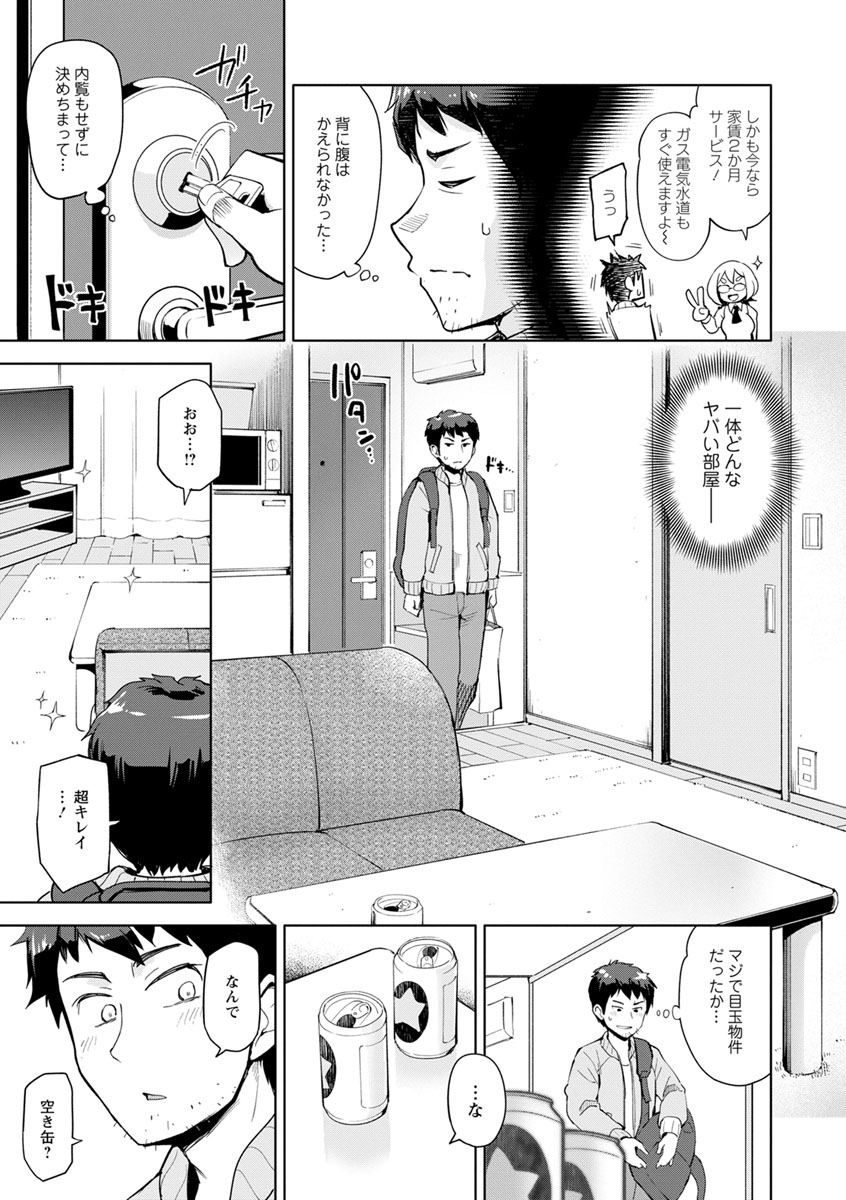 [Osawa Uichi] Suki na Ko ga Ecchi da to Ureshii yo ne [Digital] page 79 full