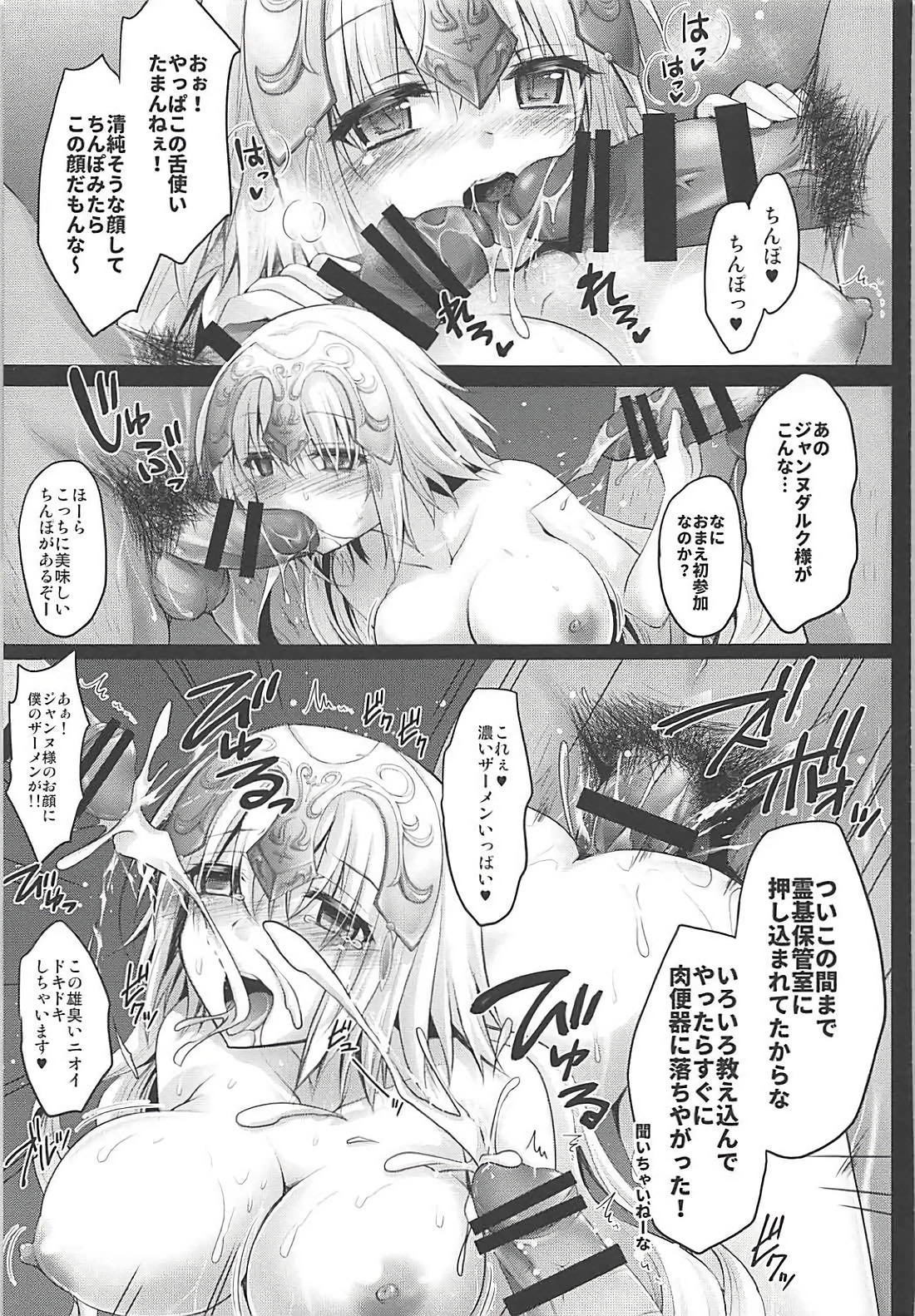 [Ohoshisamadou (GEKO)] Seijo Jeanne no Midarana Seijijou (Fate/Grand Order) page 10 full