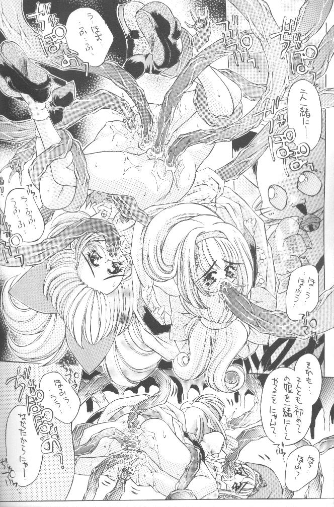 (C58) [Molotov Cocktail (Oowada Tomari)] Kuru kuru Kururu (Puppet Princess of Marl Kingdom) page 17 full