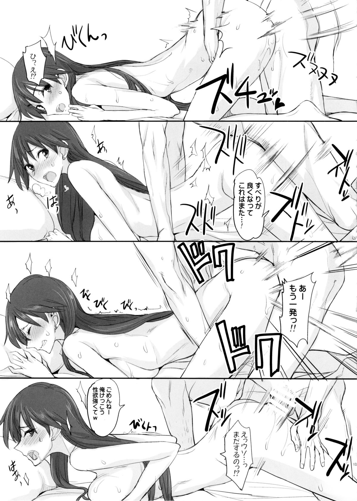 (C88) [Majimeya (Isao)] Getsu Ka Sui Moku Kin Do Nichi 9 Rei-chan no Aijin Nikki (Bishoujo Senshi Sailor Moon) page 13 full