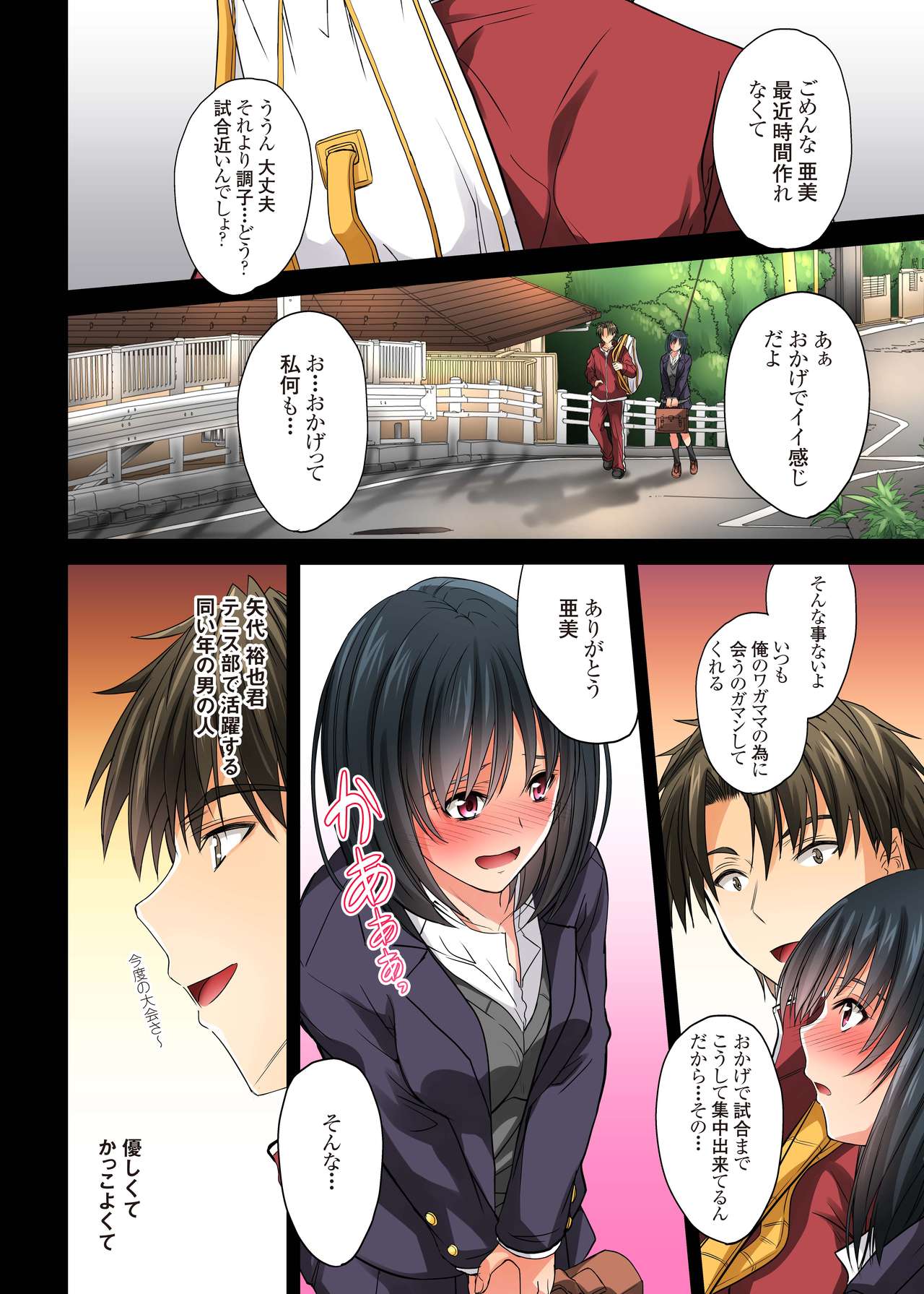 [DM-FC (Mutsuki)] Renai Soudan... Hic... Shita dake no Nanoni... page 2 full