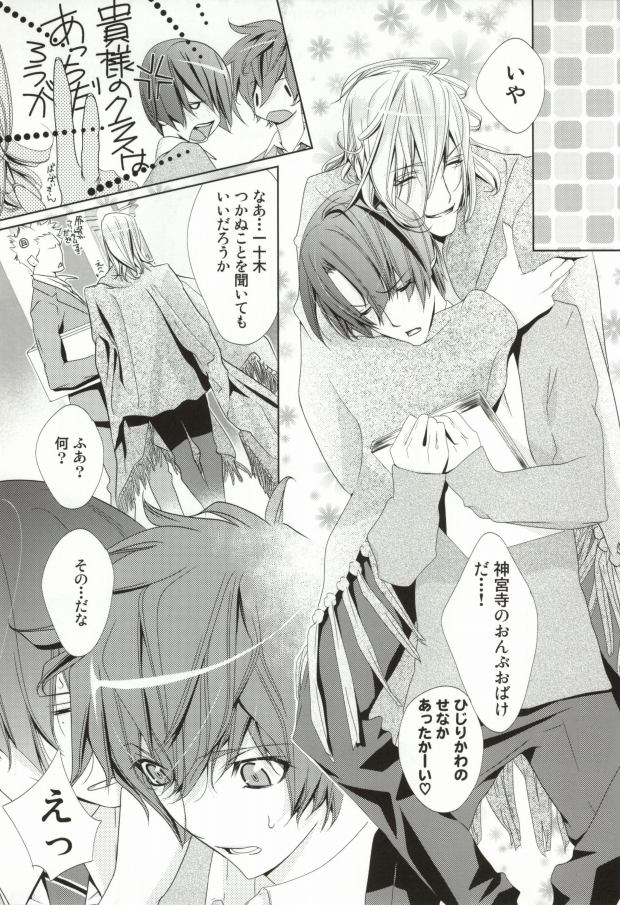 (SC54) [Binipin (Marshmallow Zombies)] Koi Sentou (Uta no Prince-sama) page 9 full