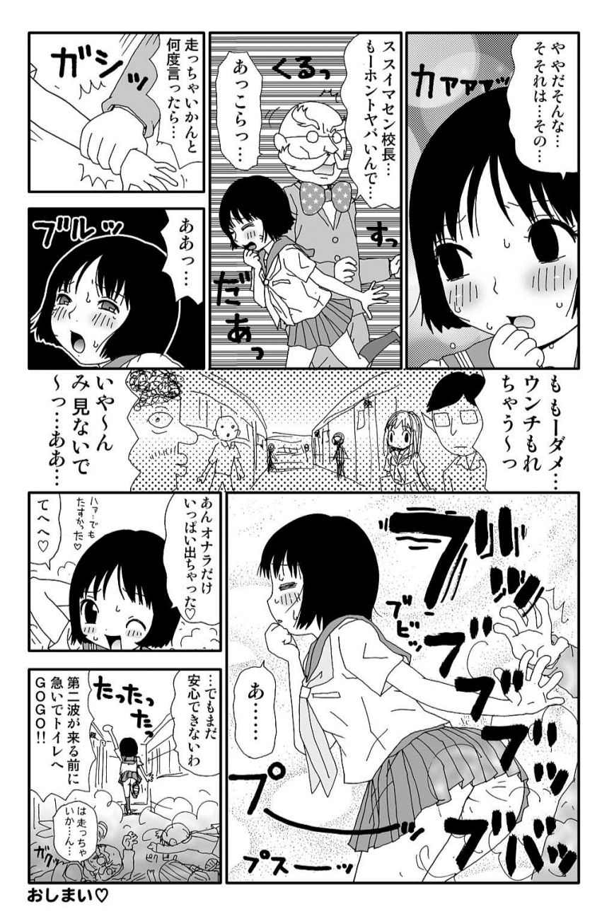 [Machino Henmaru] Yumiko-chan no Baai [Digital] page 13 full