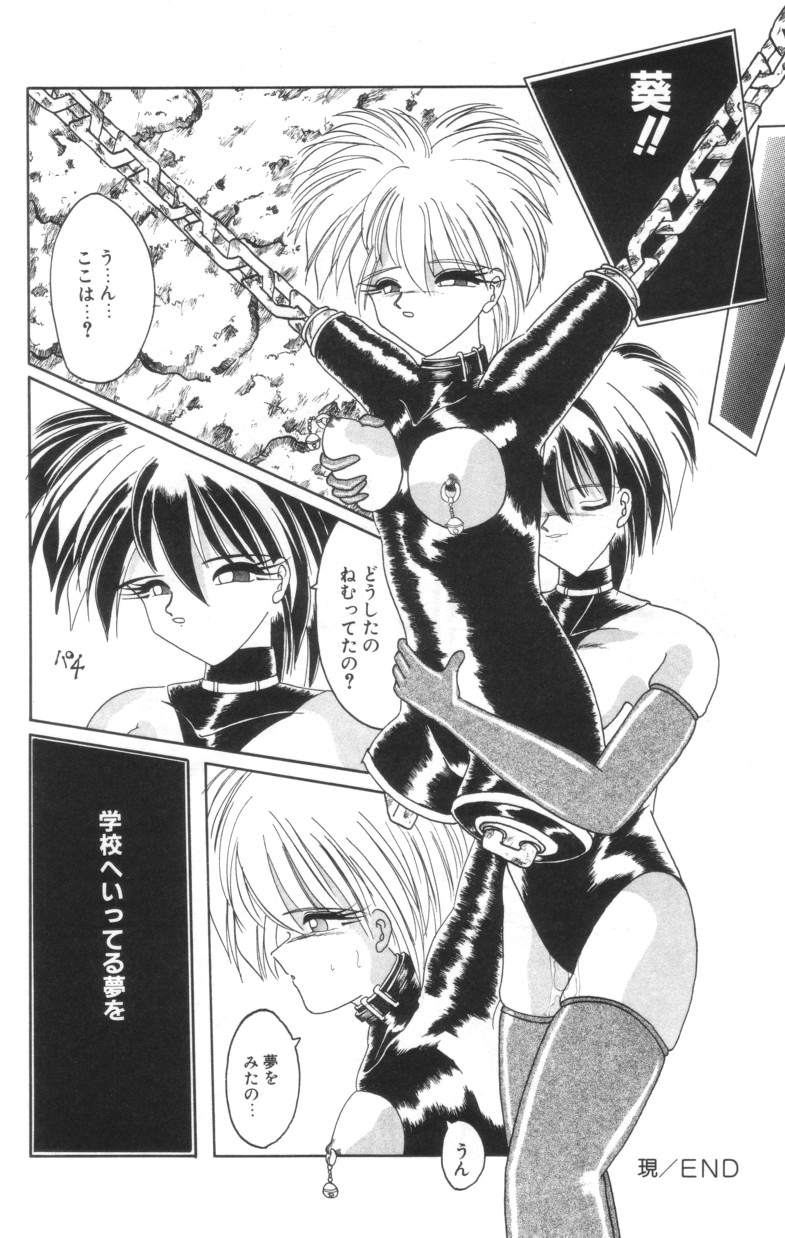 [Parachute Butai] Shinshi Hosha page 62 full