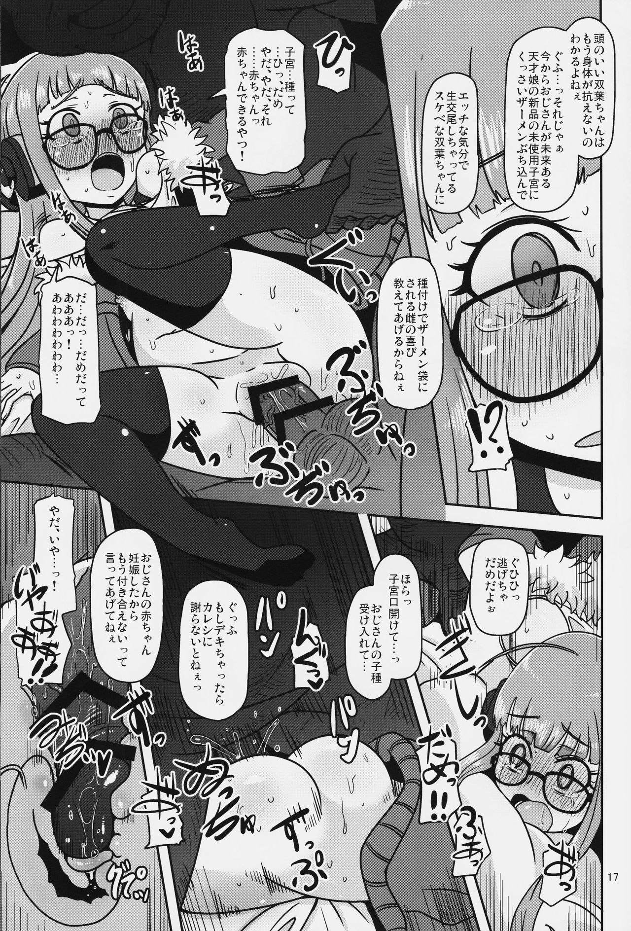 (C91) [HellDevice (nalvas)] Yokujou Encoding (Persona 5) page 16 full