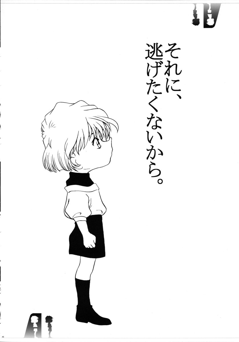 (C64) [Studio Empty (Nishi)] Shelley's U2 - Shelley-san no Yuuutsu (Detective Conan) page 45 full