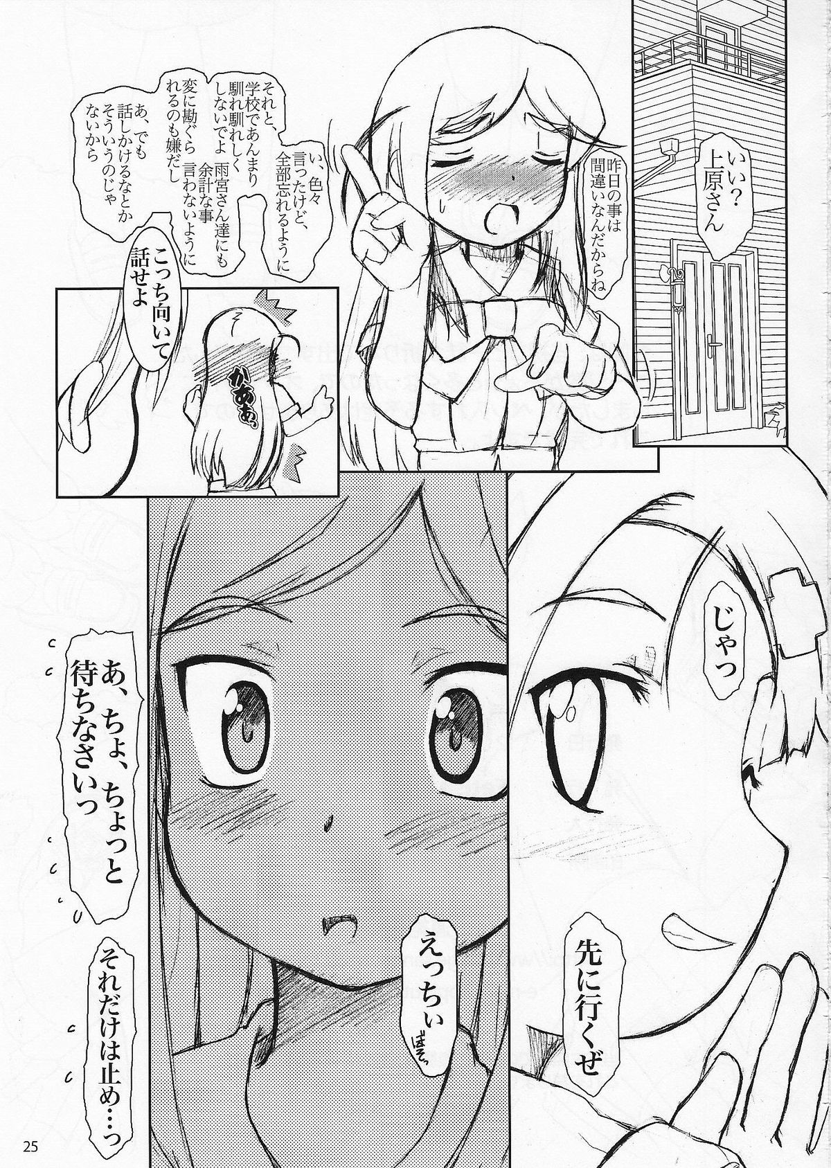 (SC35) [Fetish Children (Apploute)] in LifE (Gakuen Utopia Manabi Straight!) page 24 full