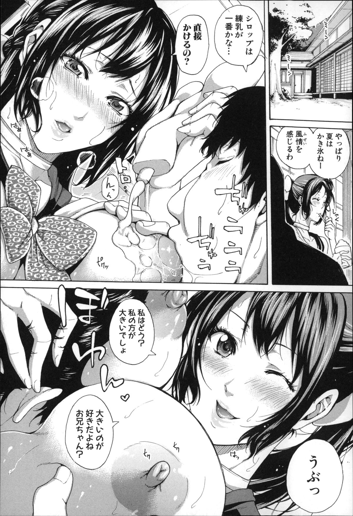 [Brother Pierrot] Imouto no Naka page 32 full