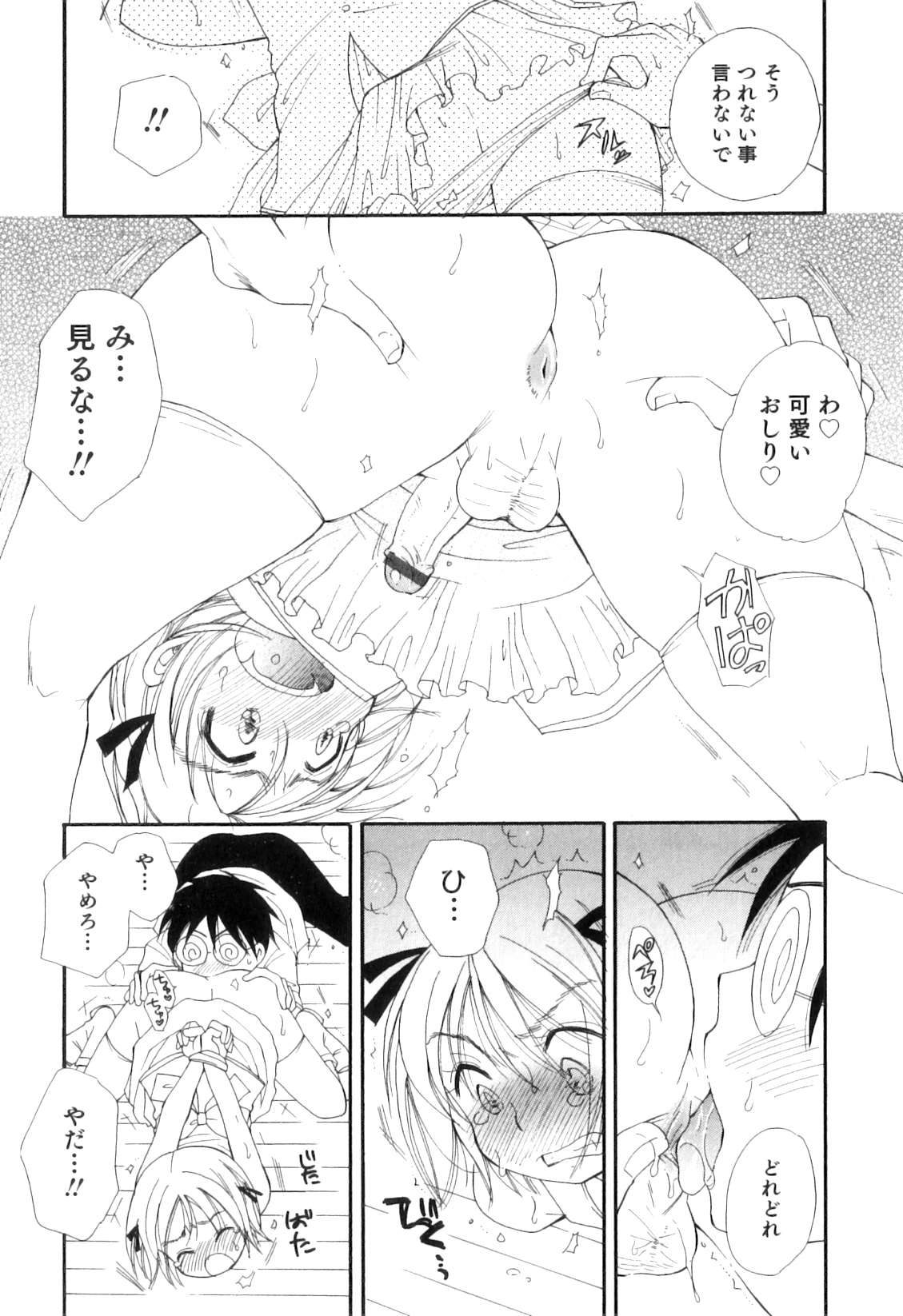 [Anthology] Otokonoko Heaven Vol. 04 page 158 full