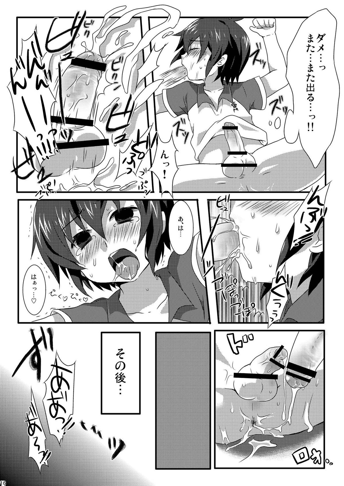 (Seishun Cup) [Mitsuya Yoguru (Futaba841)] Triple Banging! (Inazuma Eleven) page 16 full