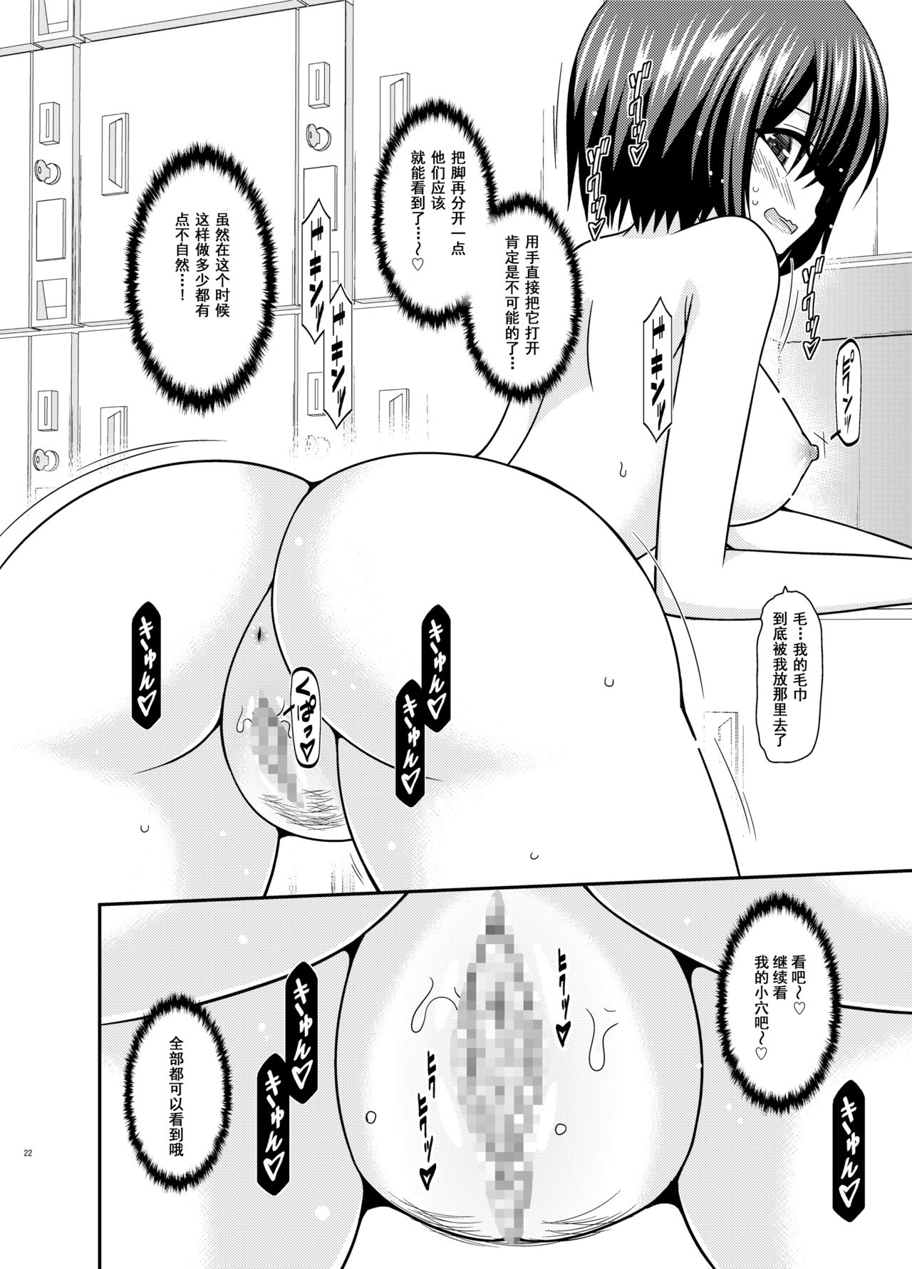 [valssu (Charu)] Mizushima-san wa Roshutsushou. 4 [Chinese] [尼尔个人汉化] [Digital] page 23 full