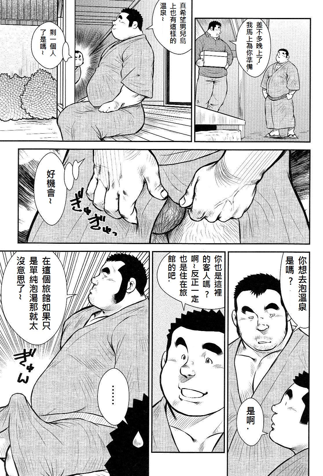 [Ebisubashi Seizou, Kodama Osamu] Shima no Omawari-san Bangai Hen 2 Gekito! Nakakodama Boueisen Kouhen (G-men No.172 2010-07) [Chinese] page 3 full