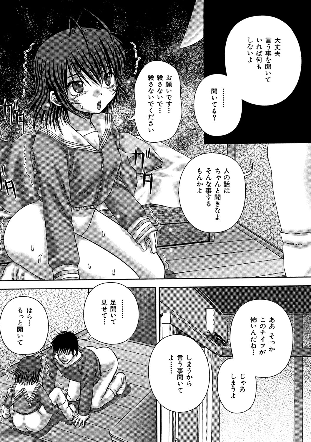 [Itou] Kikanjuu [Digital] page 13 full