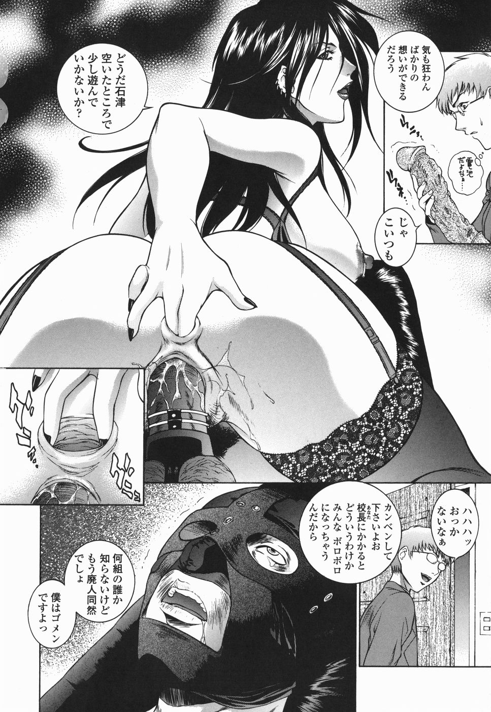 [Yumesaki Sanjuro] Choukyou Gakuen 2 Genteiban page 47 full