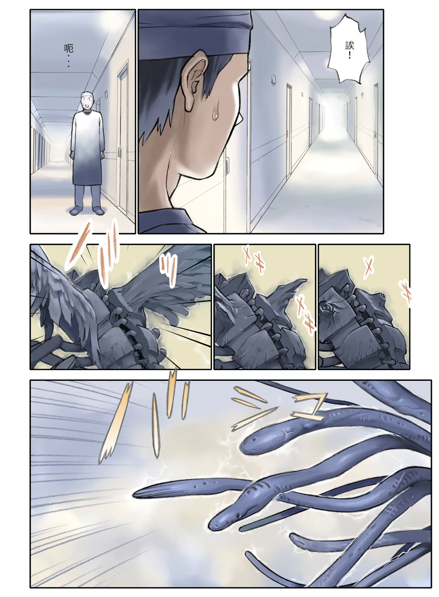 [Orange Bullet (Hanainu)] ORANGE 14-1 [Chinese] page 23 full